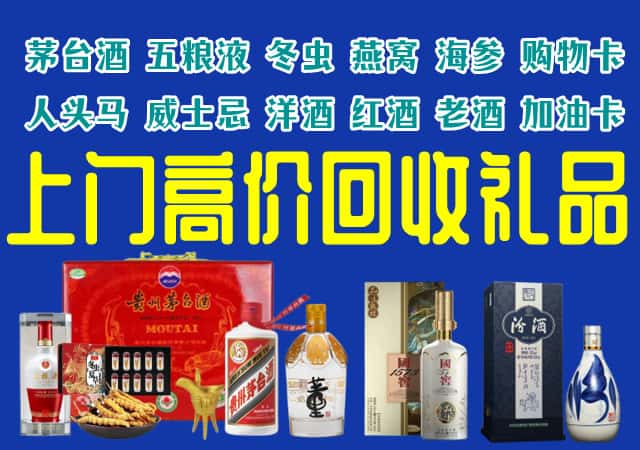 楚雄武定县回收烟酒