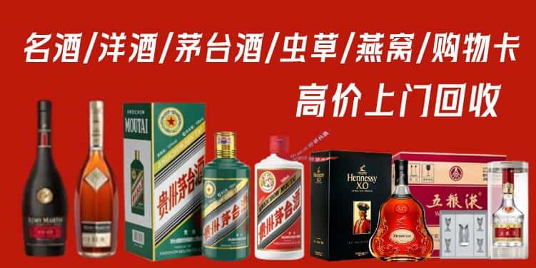 楚雄武定县回收烟酒