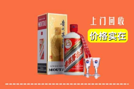 诚信求购:楚雄武定县高价回收茅台酒