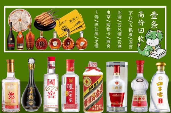 楚雄武定县回收名酒哪家好