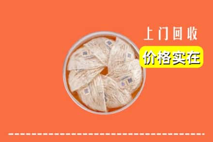 楚雄武定县回收燕窝