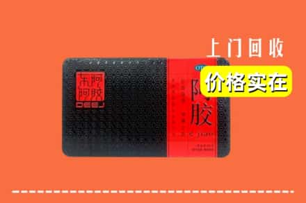 楚雄武定县回收阿胶
