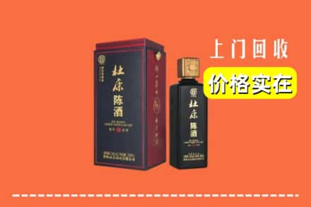 楚雄武定县回收杜康