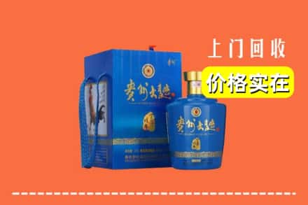 楚雄武定县回收贵州大曲