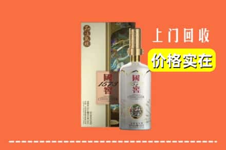 楚雄武定县回收国窖1573