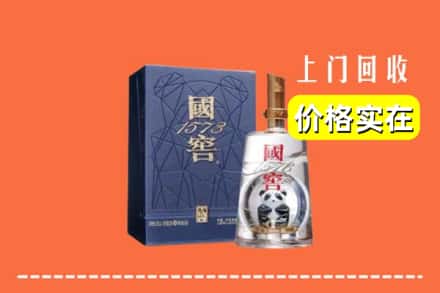 楚雄武定县烟酒回收国窖1573