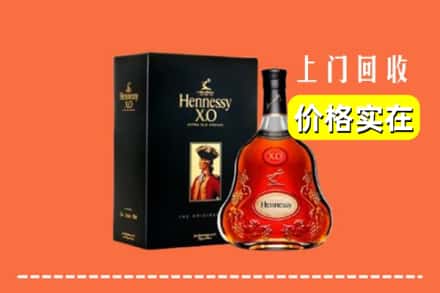 楚雄武定县回收轩尼诗