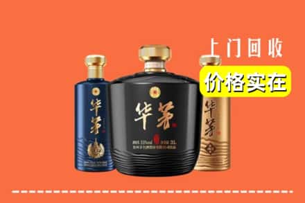 楚雄武定县回收华茅酒