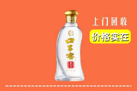 楚雄武定县回收口子窖