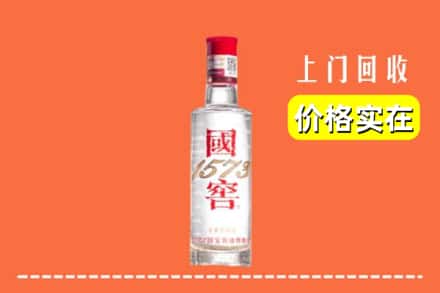 楚雄武定县回收国窖酒