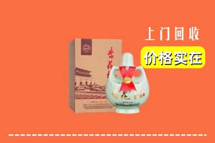 楚雄武定县回收杏花村酒