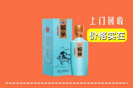 楚雄武定县回收赖茅