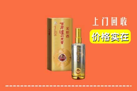 诚信求购:楚雄武定县高价回收泸州老窖
