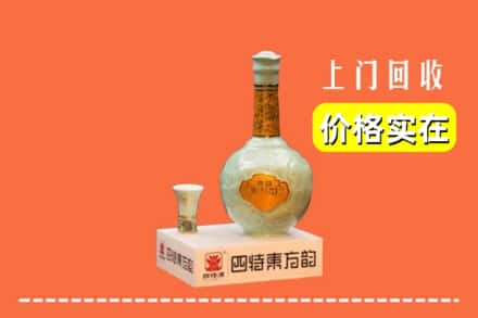 诚信求购:楚雄武定县高价回收四特酒