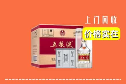 诚信求购:楚雄武定县高价回收五粮液