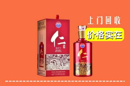 诚信求购:楚雄武定县高价回收仁酒