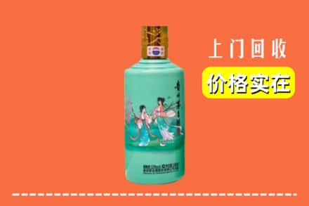 诚信求购:楚雄武定县高价回收24节气茅台酒
