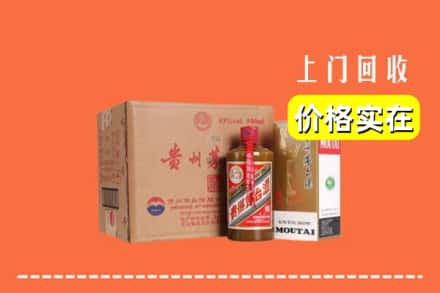 诚信求购:楚雄武定县高价回收精品茅台酒