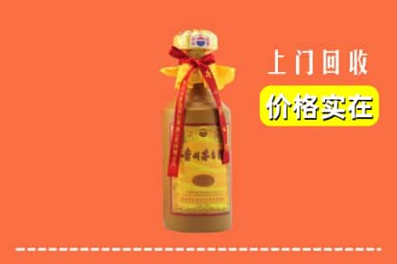 楚雄武定县回收15年茅台酒