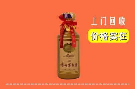 楚雄武定县回收30年茅台酒