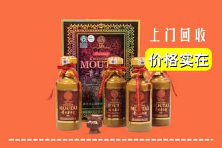 楚雄武定县回收50年茅台酒