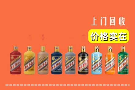 楚雄武定县回收生肖茅台酒