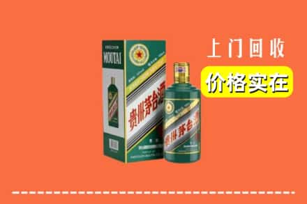 楚雄武定县回收纪念茅台酒