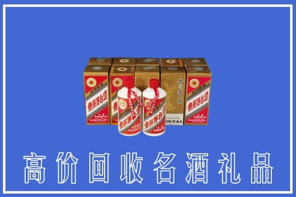 楚雄武定县回收茅台酒